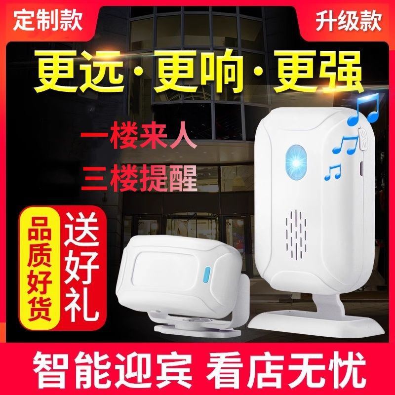 室外防水感应门铃红外线来人语音播报提醒迎宾报警器超市分体门铃|undefined