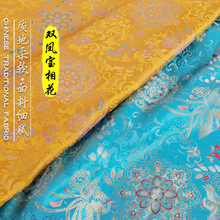 《FS269双凤宝相花》国风提花服装面料丝缎仿宋锦布料做汉服马甲