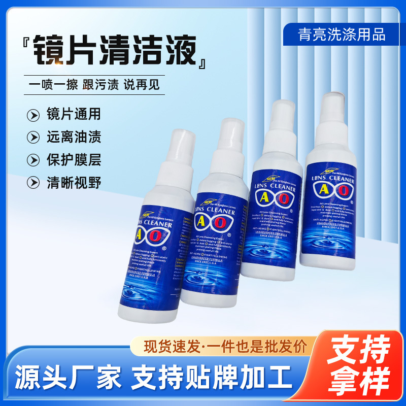 60ml Lens Cleaning Liquid English Ao Lens Care Agent Spot Computer Screen Glasses Spray Cleaner