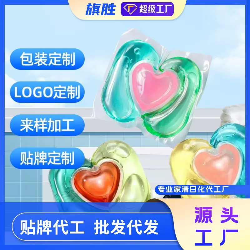 13g洗衣凝珠除菌除螨三合一持久留香深层洁净浓缩洗衣液洗衣机