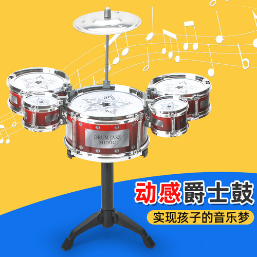 Drum set for children beginners children's toys 1-3-6 years old jazz drum 2-4 little boys 5 gifts 8 girls