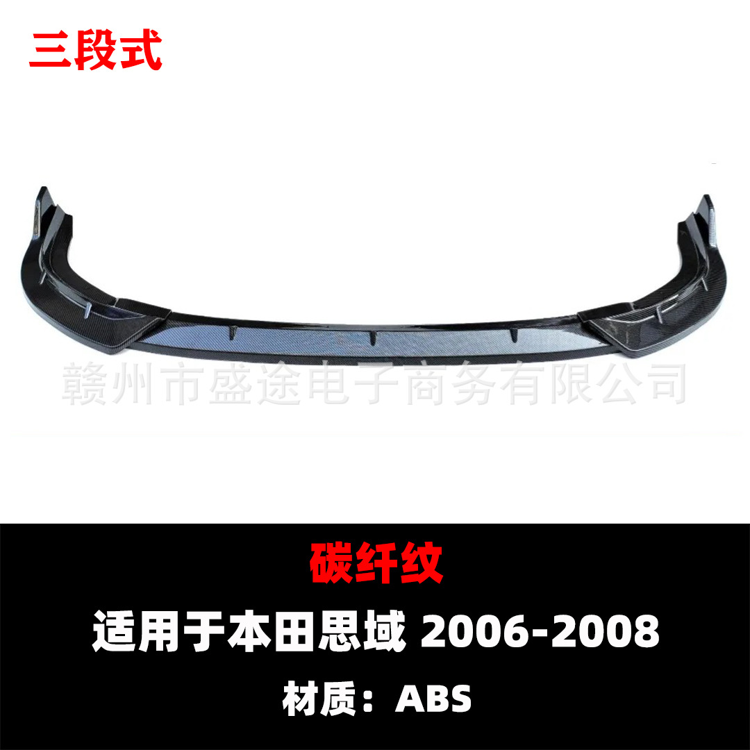 Suitable for 2006-2011 Honda Eighth-Generation Civic Modified Front Bumper and Front Lip
