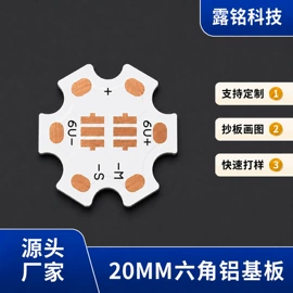 LED电路板;其他LED光源;PCB电路板