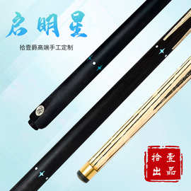 手工镶嵌台球杆私杆小头杆俱乐部台球专用杆定制款白蜡木球杆