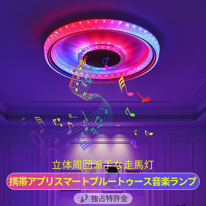 New round bluetooth music ceiling light 110V Japanese style audio light PSE certification stepless dimming bedroom light New round bluetooth music ceiling light 110V Japanese style audio light PSE certification stepless dimming bedroom light