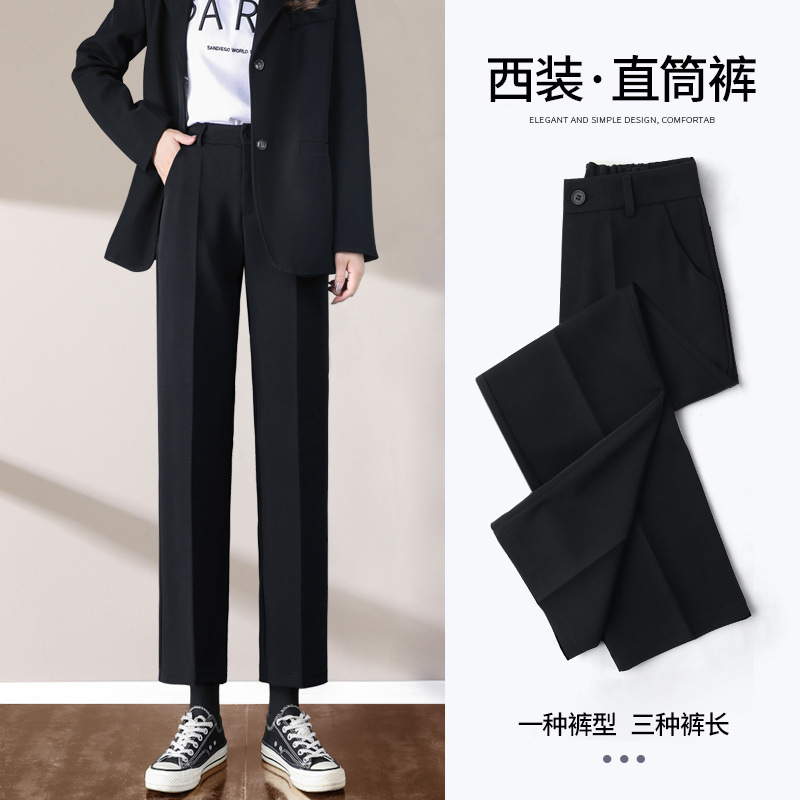 裤子女 直筒裤黑色西装裤女春秋九分高腰休闲烟管裤子夏季薄款