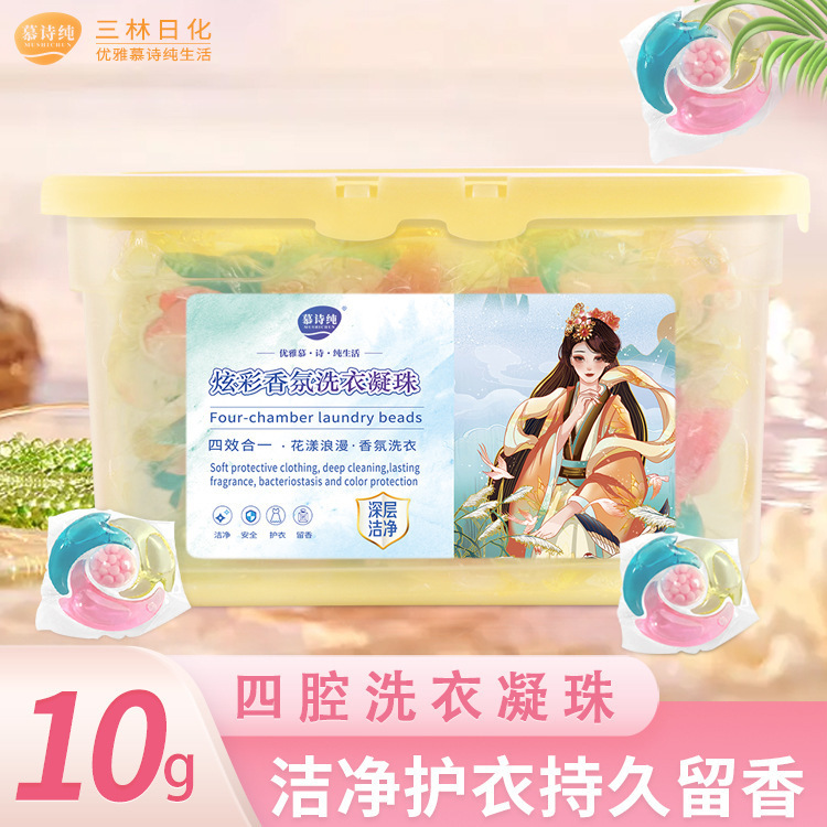 Mu Shi pure four-cavity laundry beads Narcissus Fragrance Laundry beads clean and supple Fragrance Laundry ball wholesale manufacturers