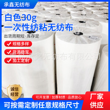 一次PP纺粘无纺布30g整卷豆腐布卷材全新食品级原料pp聚丙烯纺粘