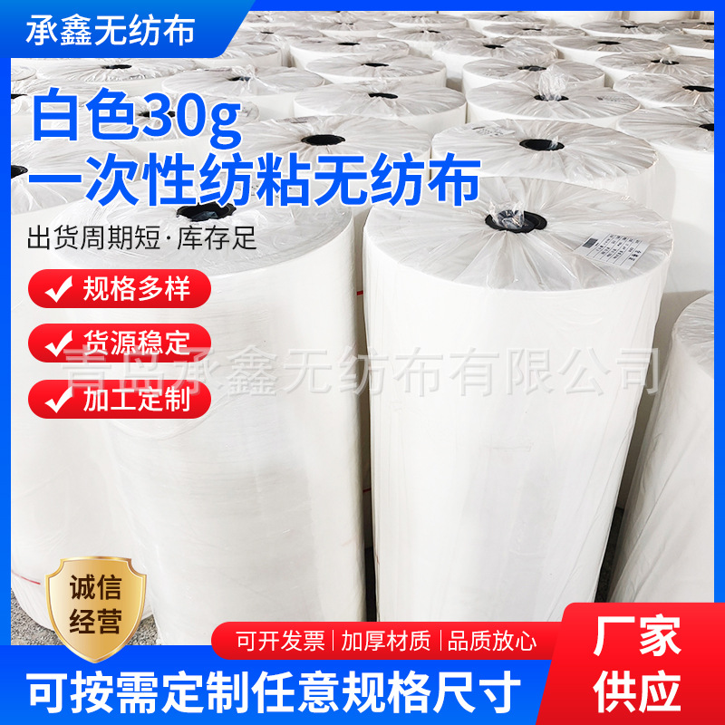一次PP纺粘无纺布30g整卷豆腐布卷材全新食品级原料pp聚丙烯纺粘