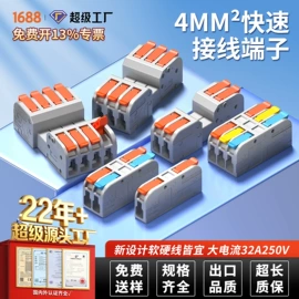 按钮开关;接线端子;其他插头