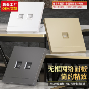 [Source factory] Super Six Gigabit Network Panel 7 seven eight eight Network cable socket 86 type RJ45 network port