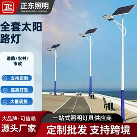 道路照明灯;太阳能灯;灯笼