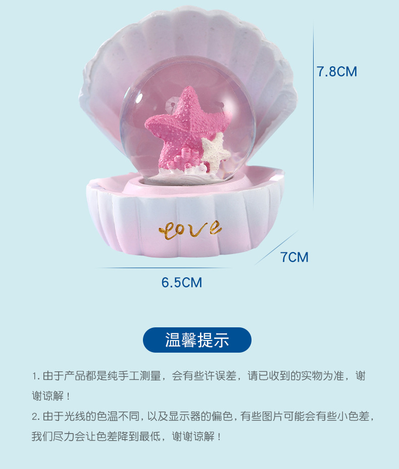 3143-3海洋贝壳水晶球_05.jpg