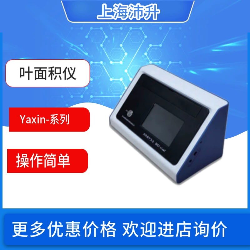 Yaxin Yaxin-1245/1241/1242 Настольный портативный завод измерительная лаборатория