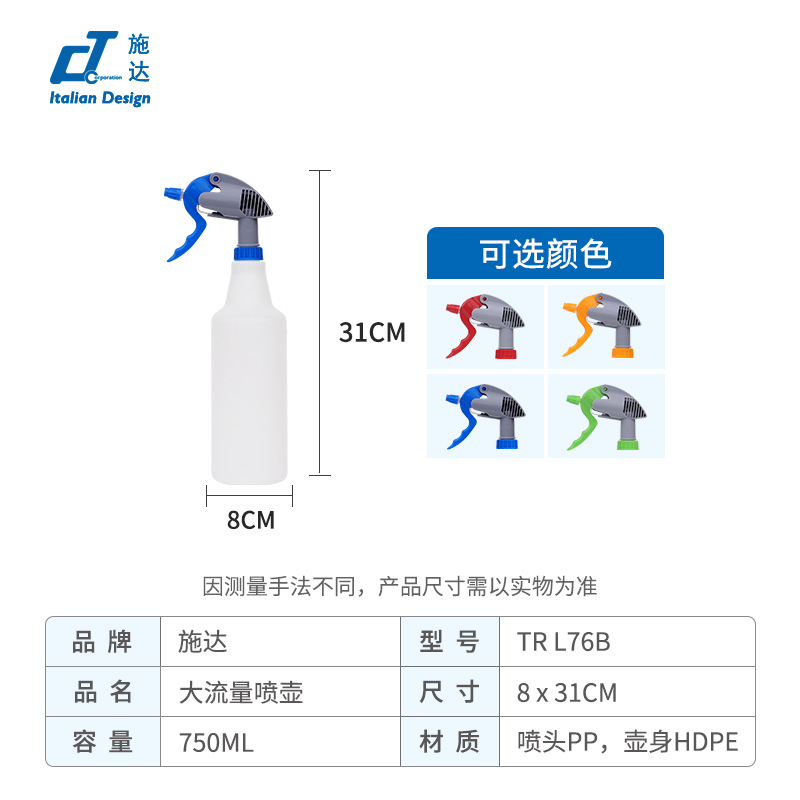 Shida espuma alcohol, resistencia a ácidos y álcalis, resistencia al aceite, podredumbre, desinfección, boquilla de color, boquilla, cuerpo de botella, regado, regadera de flores, limpieza, limpieza