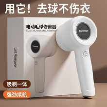跨境新款去毛球修剪器充电直插携带方便家用衣物衣服去毛球神器