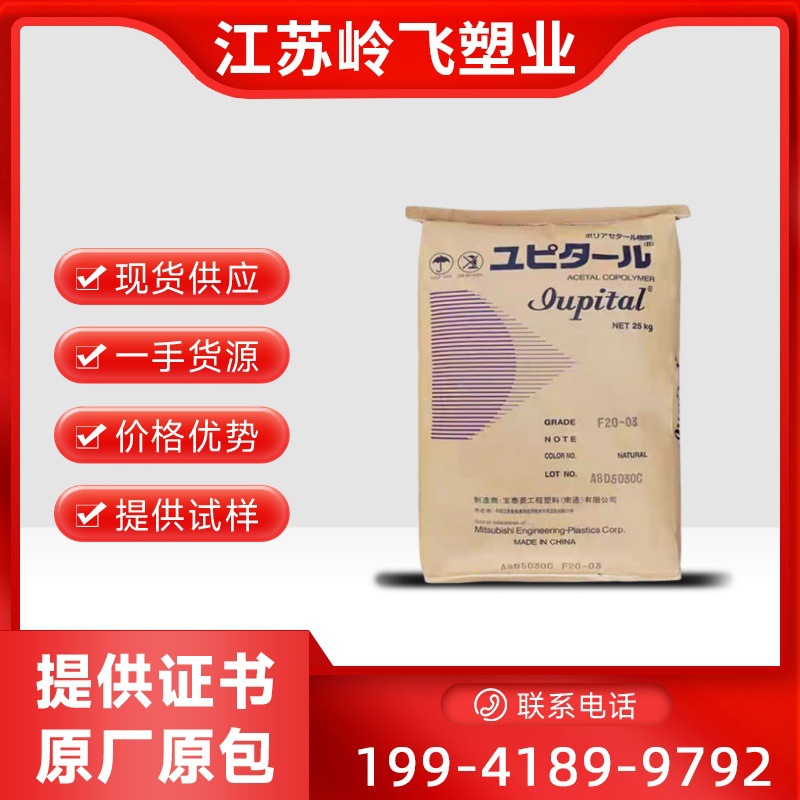 加纤POM 泰国三菱工程 FG2015玻纤增强15% 高刚性POM