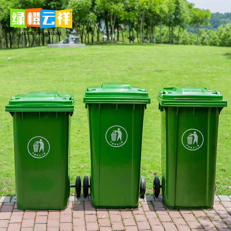 240升垃圾桶大号商用带盖室外物业户外分类大容量挂车环卫垃圾箱