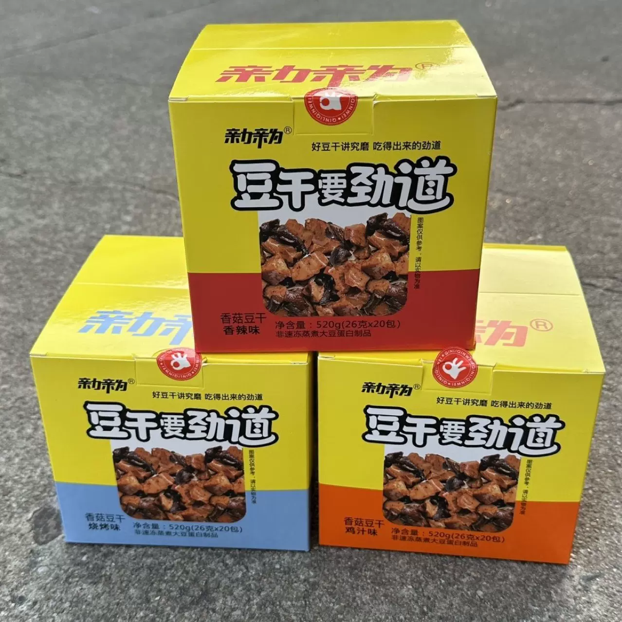 亲力亲为豆腐干400g混合香菇手磨豆干香麻辣休闲零食小吃独立小包