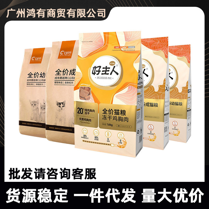 Good Master Gold Cat Food Adult Cat and Kitten Food Pregnancy and Lactation Adult Cat Food Indoor Cat Main Food Food Delivery