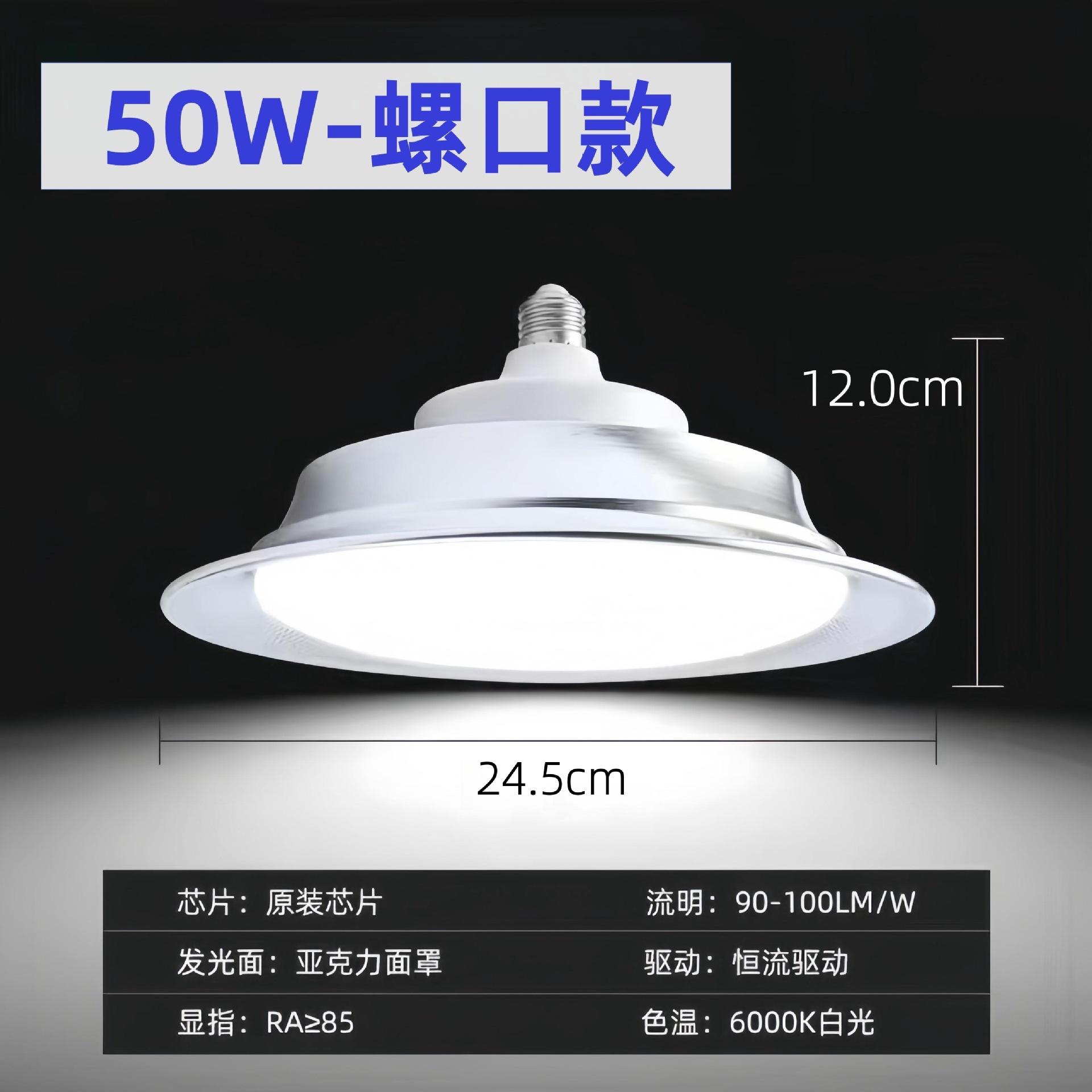 Lámpara de minería de tres pruebas LED, súper brillante E27, bombilla de tornillo, lámpara de OVNI, proyecto de iluminación de almacén, candelabro de gimnasio
