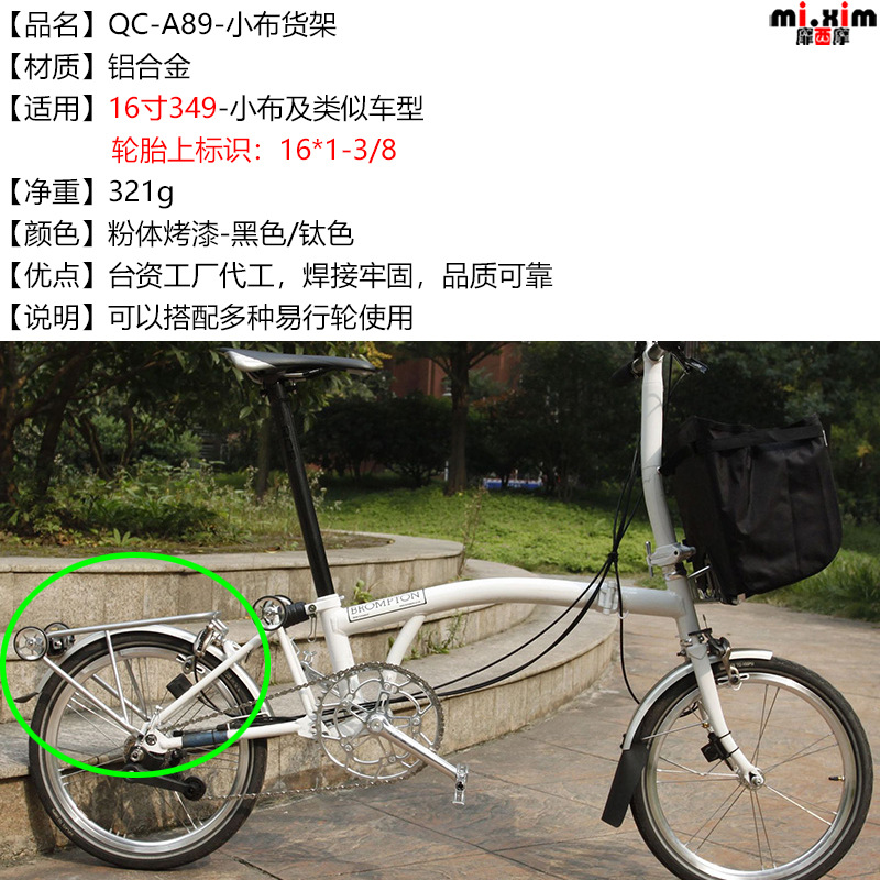 16inch Xiaobu Guobu テーブルクロス 3sixty 折りたたみカーアルミ合金棚テールラックリア棚は簡単にホイールを搭載できます
