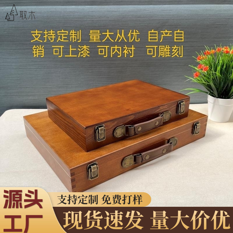 定制定做热销居家木盒桌面木质收纳盒翻盖木盒礼盒收纳复古手提盒