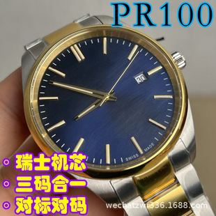 �¿���������ʿ�ֱ�PR100������P䓎���H���e��ˮʯӢ������l