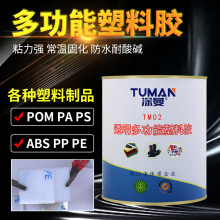 强力透明塑料陶瓷金属木材玻璃专用环保胶水多功能防水万能粘接剂