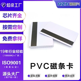 其他智能卡;射频卡;IC卡