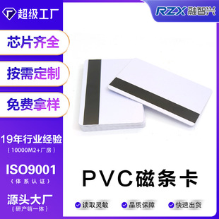 Customized New Pvc Magnetic Stripe Card Pvc Supermarket Chain Membership Card Classy Club Stored Value Consumption Card