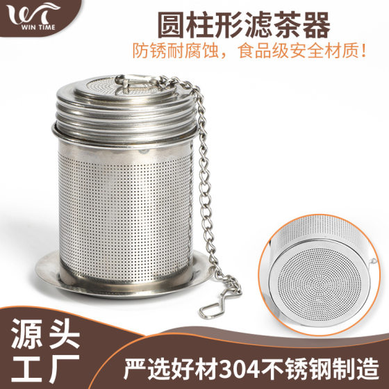 Modern Simple Cylindrical Tea Strainer 304 Stainless Steel Tea Leakage Tea Filter Mesh Kitchen Soup Taste in Stock
