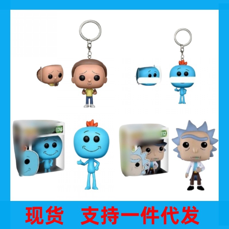 pop 瑞克和与莫蒂  莫蒂使命必达   rick 瑞克112手办 手办模型