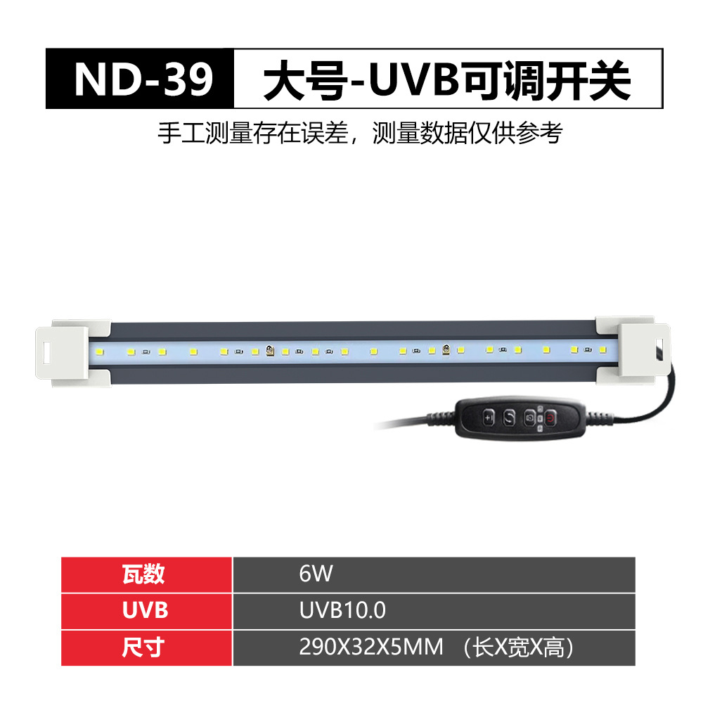 6W 대형 LED + UVB 10.0 모델 - 화이트 클립형 (ND-39)