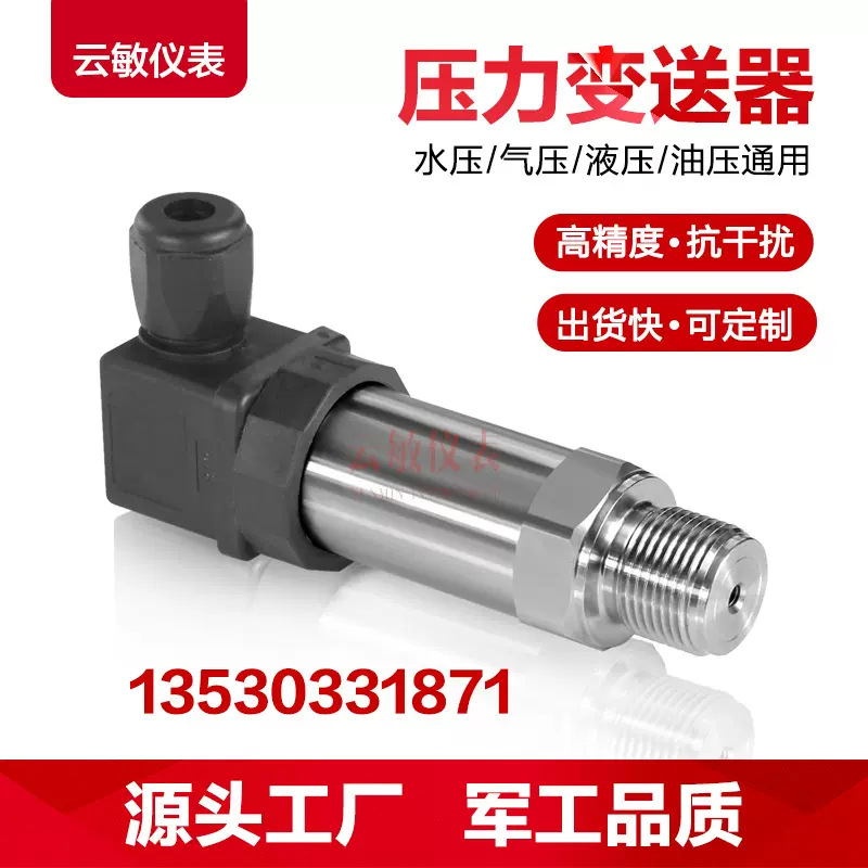 30.600 G-1002-R-1-8-100-R40-2-1-000压力变送器传感器