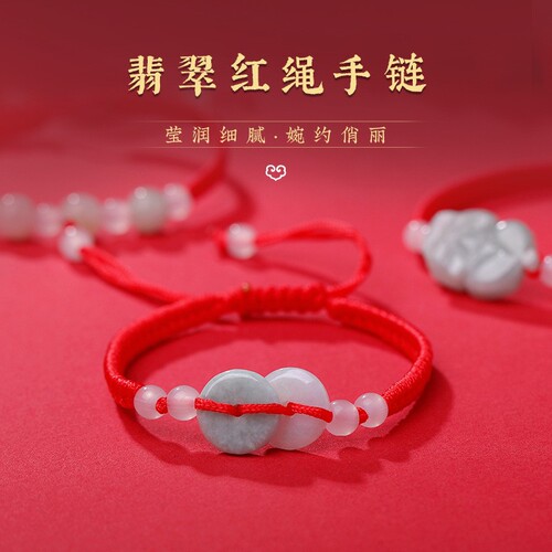 Year of the Zodiac Red Rope Bracelet Jade Jade Lucky Pixiu Bracelet Men and Women Flower Blossom Wealth Red Rope Safety Buckle