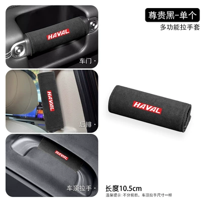 Sürətlər qutusu və əl tormozu başlıqları M6, Shenshou Car Roof Handle - haval-car-logo-multifunctional-pull-gloves-noble-black-one