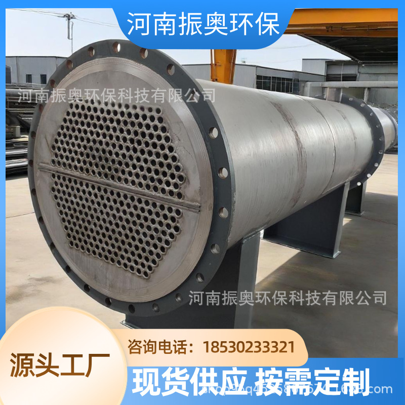 不锈钢冷凝器+电子膨胀阀 油墨生产精准调节款 不锈钢冷凝器