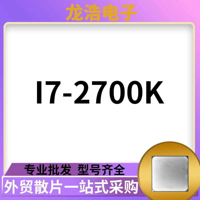 Оптовые чипы CPU i7 серии i7-2700K, настольный процессор