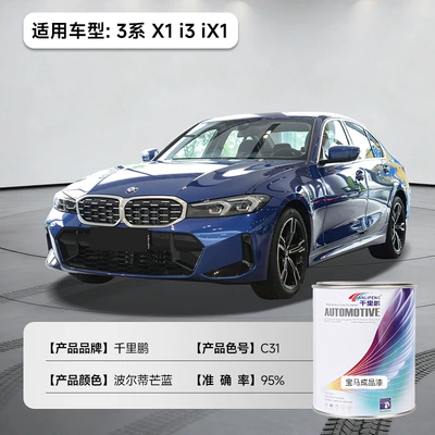 Avtomobil boyası: Car Paint, Car Refurbishment, Color - bmw-3-series-portimao-blue-x1i3ix1-c31-1lcan-liquid-paint