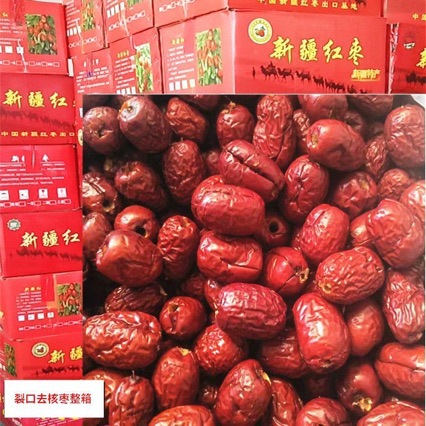 新疆特产机器瑕疵去核灰枣500g袋装 煮粥煲汤包粽子面食