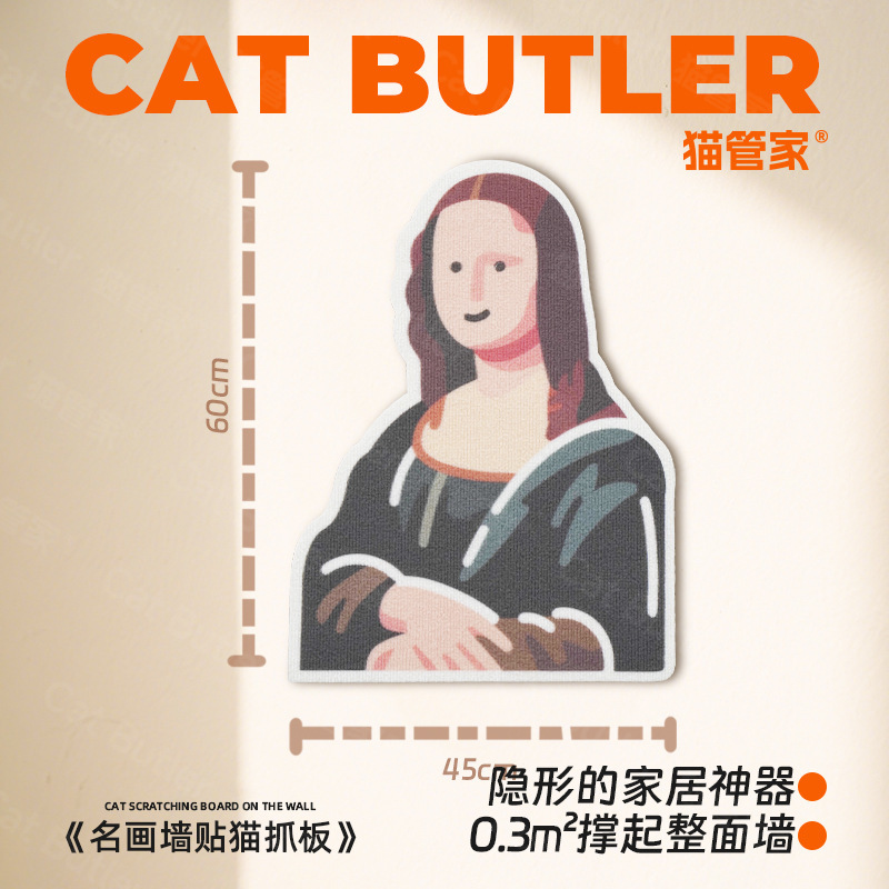 猫管家立式猫抓板贴墙加厚猫抓墙贴垫耐磨不掉屑墙上磨爪猫咪用品|undefined