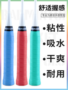 ♔ Thickened Badminton Hand Glue Handle Strap Anti-Slip Sweat-Absorbent Band Shock-Absorbing Wrapping Band Fishing Rod Tennis Racket Handle