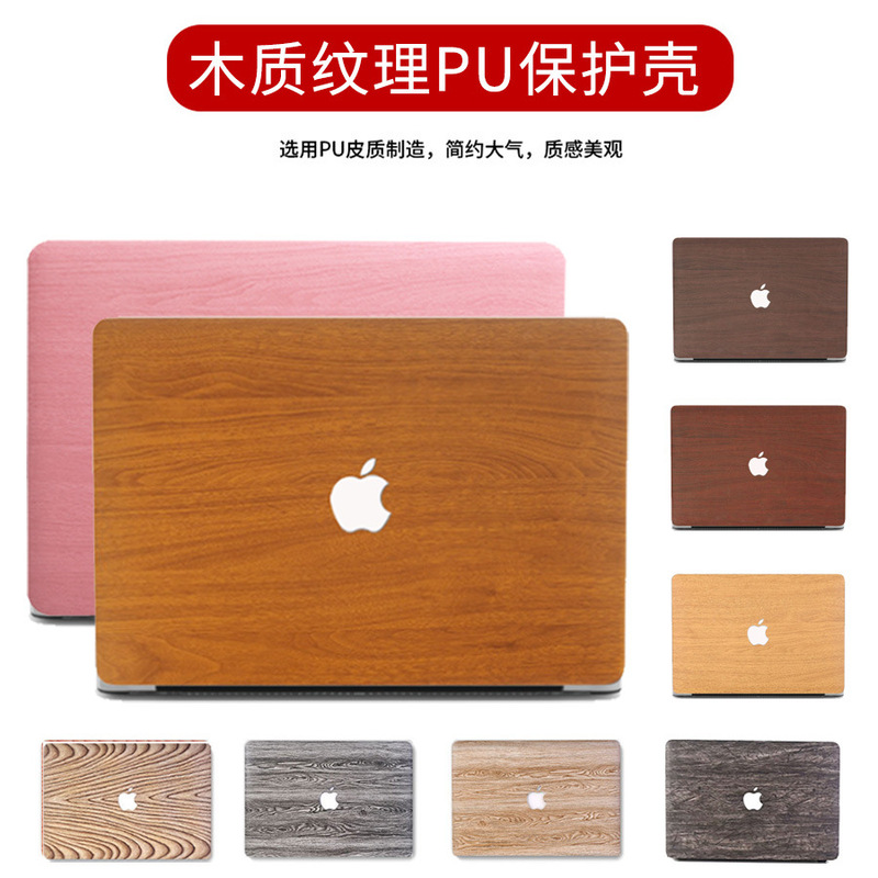 For Apple laptop protective case macbookair13 jacket manufacturer pro14 wood grain 16PU
