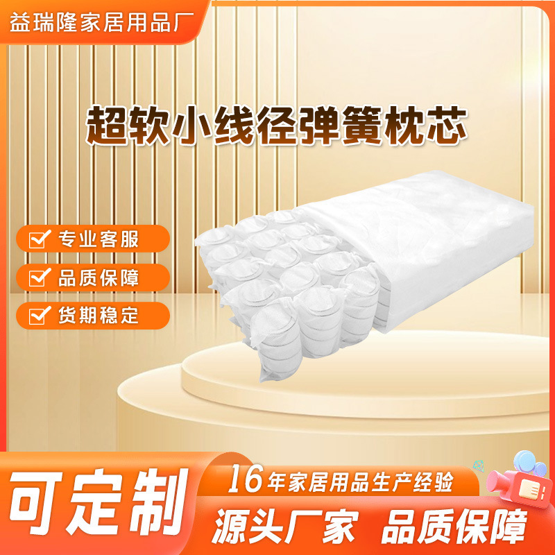 【Direct from Factory】Pocket Springs Ultra-Soft Individual Pocketed Spring Custom Pillow Core Furniture Accessories Spring
