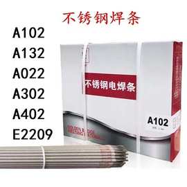 金桥A407不锈钢焊条 E310-15不锈钢焊条 耐高温 耐热不锈钢焊条