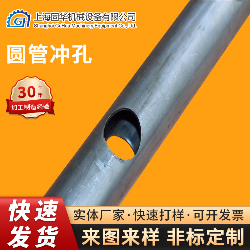厂家直供圆管冲孔管冲模冲压模具上海制造方管冲孔设计制造
