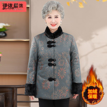 老年人冬装女奶奶棉衣加绒加厚70岁80妈妈老人冬天棉服老太太棉袄
