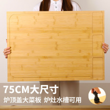 炉顶盖切菜板超大水槽菜板案板家用砧板厨房灶台盖板卡位擀和面板