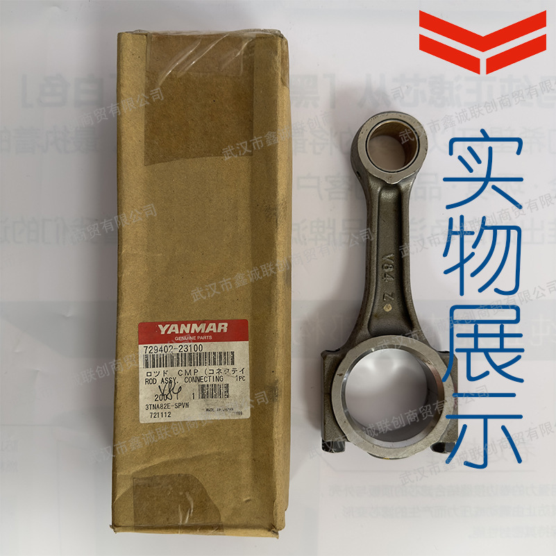 Yanmar 729402-23100 Connecting Rod Is Suitable for the Models: 3Tnv88/4Tnv88 Excavator Engine Connecting Rod